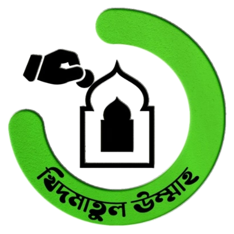 খিদমাতুল উম্মাহ অফিসিয়াল লোগো
